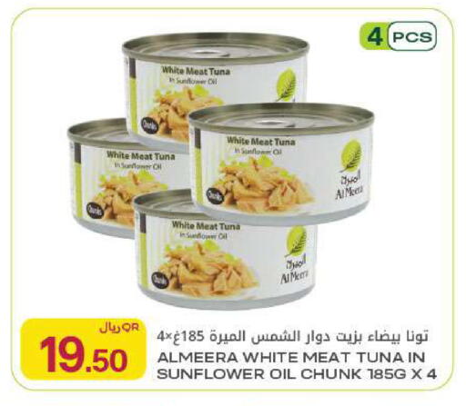 available at Al Meera in Qatar - Al Rayyan
