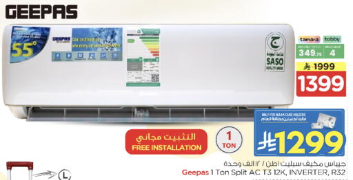 available at نستو in مملكة العربية السعودية, السعودية, سعودية - الرياض