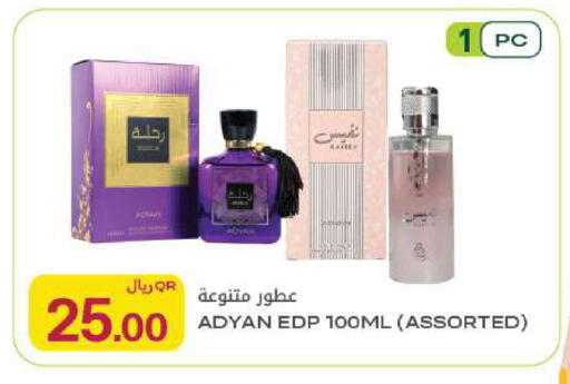 available at Al Meera in Qatar - Al Rayyan