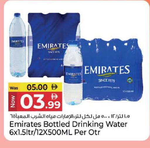 available at Kenz Hypermarket in UAE - Sharjah / Ajman