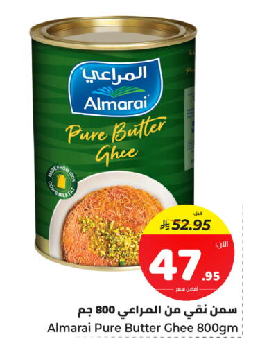 available at مكّا هايبر ماركت سكاكا in مملكة العربية السعودية, السعودية, سعودية - سكاكا