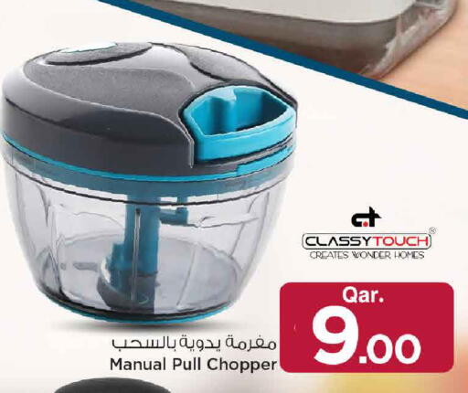 available at Mark & Save  in Qatar - Doha