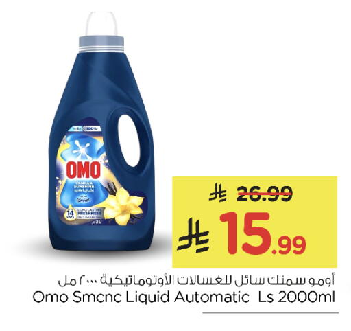 available at نستو in مملكة العربية السعودية, السعودية, سعودية - الرياض