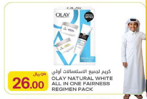 available at Al Meera in Qatar - Al Rayyan