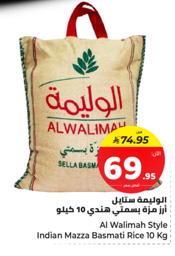 available at مكّا هايبر ماركت سكاكا in مملكة العربية السعودية, السعودية, سعودية - سكاكا