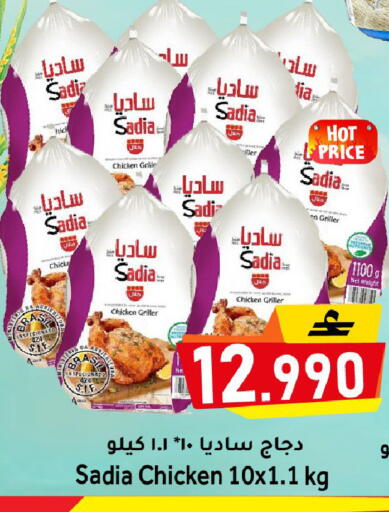 available at مركز المزن للتسوق in عُمان - مسقط‎