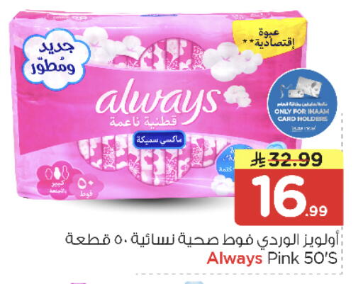 available at Nesto in KSA, Saudi Arabia, Saudi - Riyadh