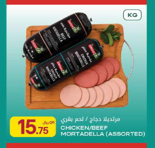 available at Al Meera in Qatar - Al Rayyan