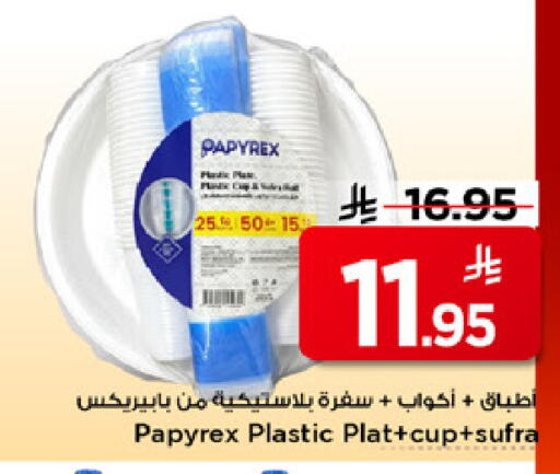 available at Mark & Save in KSA, Saudi Arabia, Saudi - Riyadh