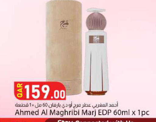 available at دانا ماركت in قطر - الوكرة