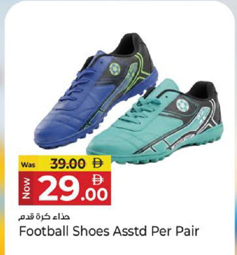 available at كنز هايبرماركت in الإمارات العربية المتحدة , الامارات - الشارقة / عجمان