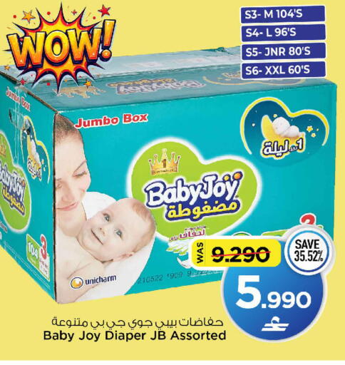available at MARK & SAVE in Oman - Muscat