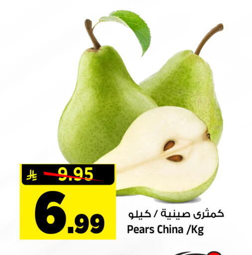 from China available at المدينة هايبرماركت in مملكة العربية السعودية, السعودية, سعودية - الرياض