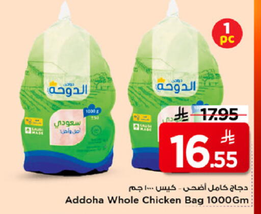 available at Mark & Save in KSA, Saudi Arabia, Saudi - Riyadh