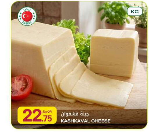 available at Al Meera in Qatar - Al Rayyan