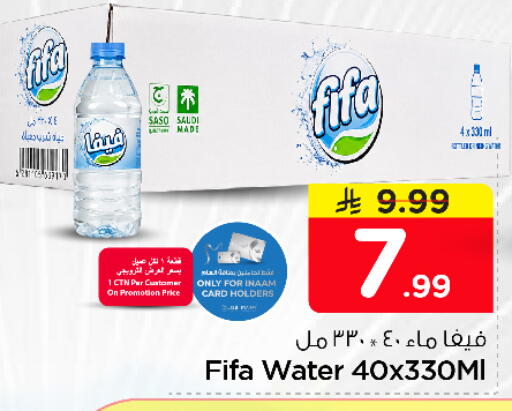 available at نستو in مملكة العربية السعودية, السعودية, سعودية - الخرج