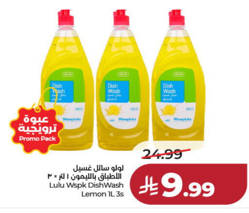Lemon available at لولو هايبرماركت in مملكة العربية السعودية, السعودية, سعودية - الرياض