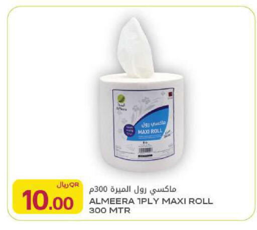 available at Al Meera in Qatar - Al Rayyan