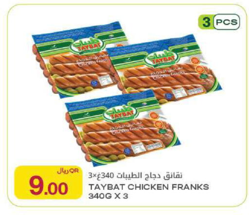 available at شركة الميرة للمواد الاستهلاكية in قطر - الدوحة