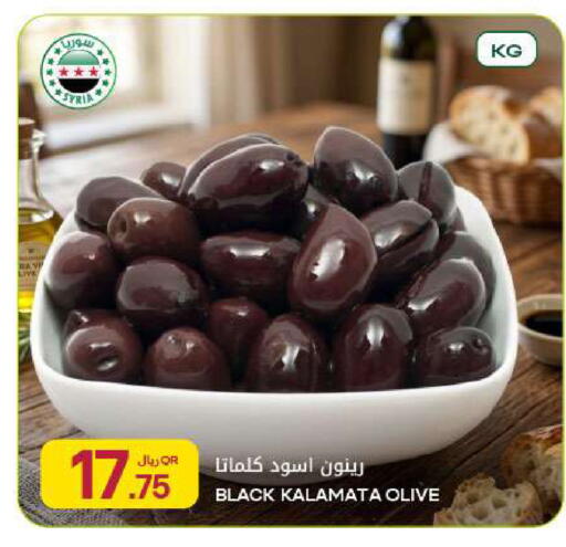 available at Al Meera in Qatar - Al Rayyan