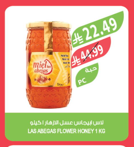 available at المزرعة in مملكة العربية السعودية, السعودية, سعودية - سكاكا
