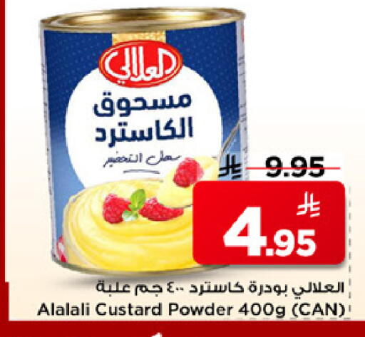 available at مارك & سيف in مملكة العربية السعودية, السعودية, سعودية - الرياض