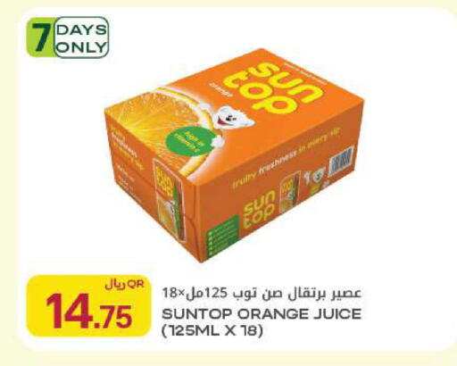 Orange available at Al Meera in Qatar - Al Rayyan