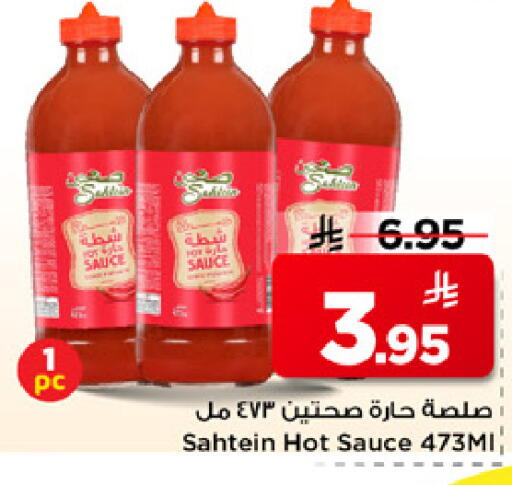 available at مارك & سيف in مملكة العربية السعودية, السعودية, سعودية - الرياض