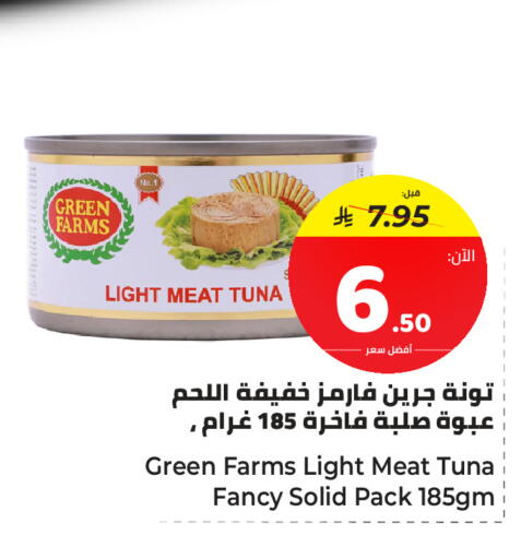 available at مكّا هايبر ماركت سكاكا in مملكة العربية السعودية, السعودية, سعودية - سكاكا