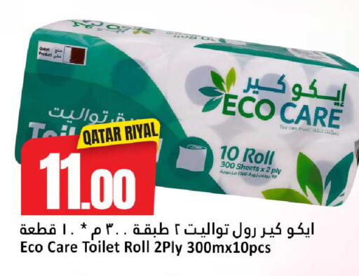 available at دانة هايبرماركت in قطر - الضعاين