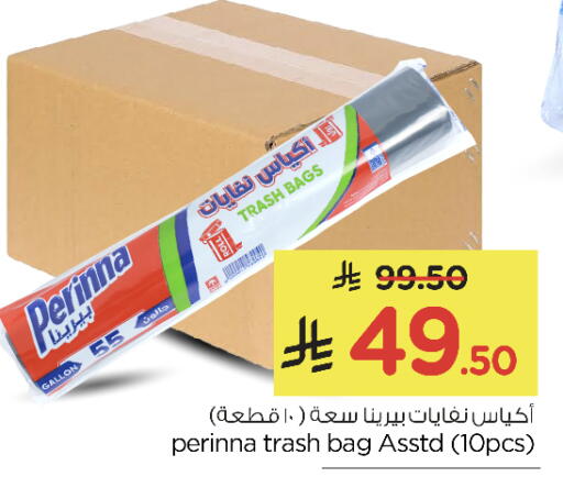 available at نستو in مملكة العربية السعودية, السعودية, سعودية - الرياض