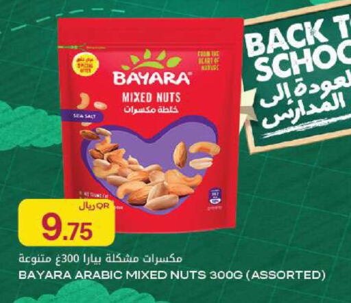 available at Al Meera in Qatar - Al Rayyan