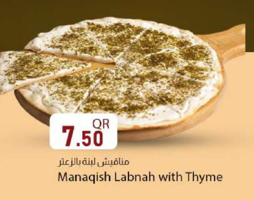 Thyme available at دانا ماركت in قطر - الوكرة