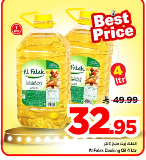 available at مارك & سيف in مملكة العربية السعودية, السعودية, سعودية - الرياض