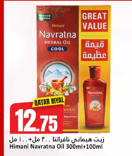 available at دانة هايبرماركت in قطر - الضعاين