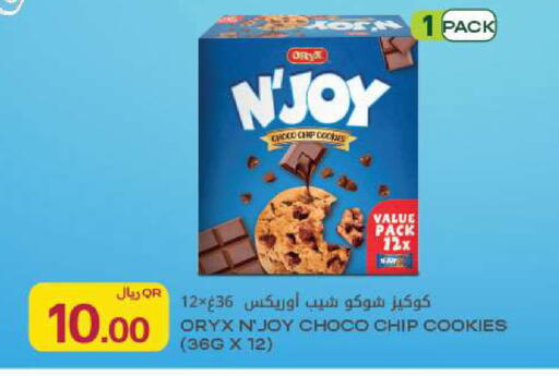 available at Al Meera in Qatar - Al Rayyan