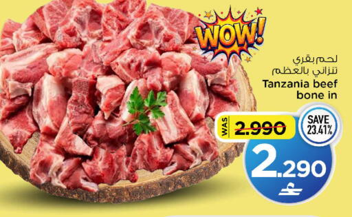 available at مارك & سايف in عُمان - مسقط‎