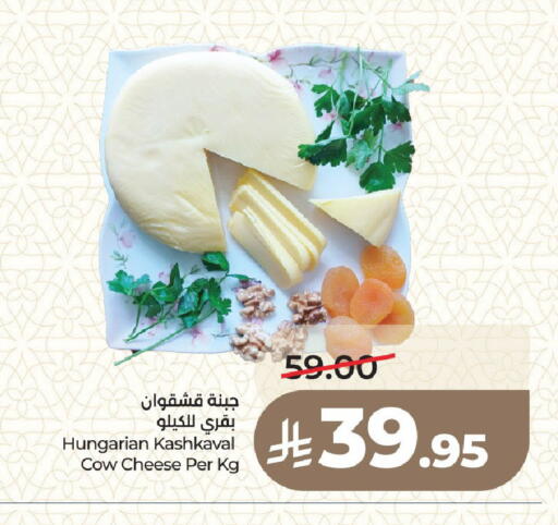 available at LULU Hypermarket in KSA, Saudi Arabia, Saudi - Medina