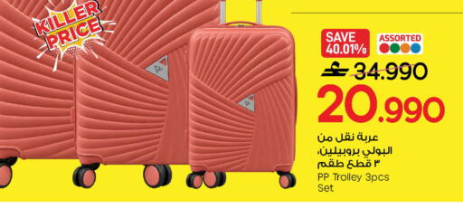 available at مارك & سايف in عُمان - مسقط‎