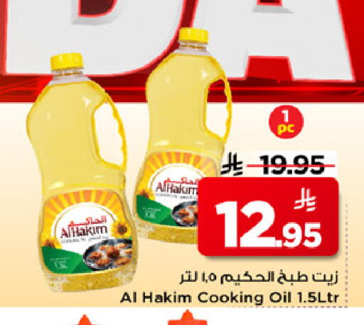 available at مارك & سيف in مملكة العربية السعودية, السعودية, سعودية - الرياض