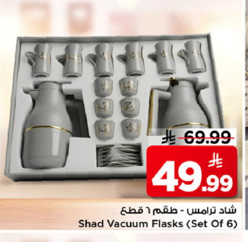 available at مارك & سيف in مملكة العربية السعودية, السعودية, سعودية - الرياض