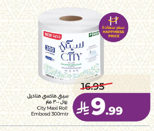 available at LULU Hypermarket in KSA, Saudi Arabia, Saudi - Medina