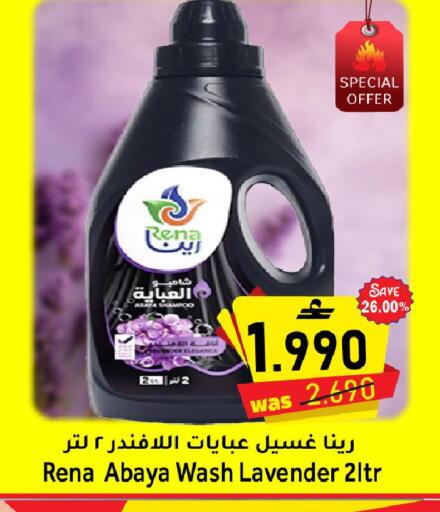 available at القوت هايبرماركت in عُمان - مسقط‎