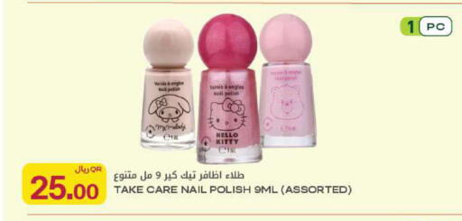 available at Al Meera in Qatar - Al Rayyan