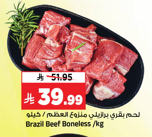 available at المدينة هايبرماركت in مملكة العربية السعودية, السعودية, سعودية - الرياض