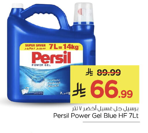 available at نستو in مملكة العربية السعودية, السعودية, سعودية - الرياض