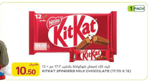 available at Al Meera in Qatar - Al Rayyan