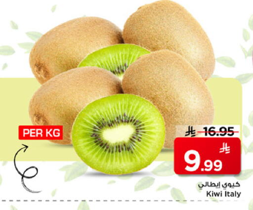 Kiwi from Italy available at مارك & سيف in مملكة العربية السعودية, السعودية, سعودية - الرياض
