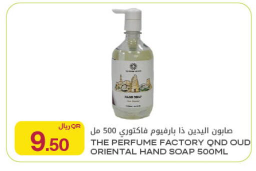 available at شركة الميرة للمواد الاستهلاكية in قطر - الخور