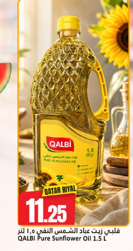 available at دانة هايبرماركت in قطر - الضعاين